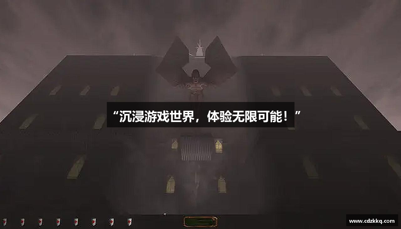 “沉浸游戏世界，体验无限可能！”